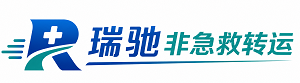 宜秀区瑞驰非急救转运｜病人出院长途护送服务